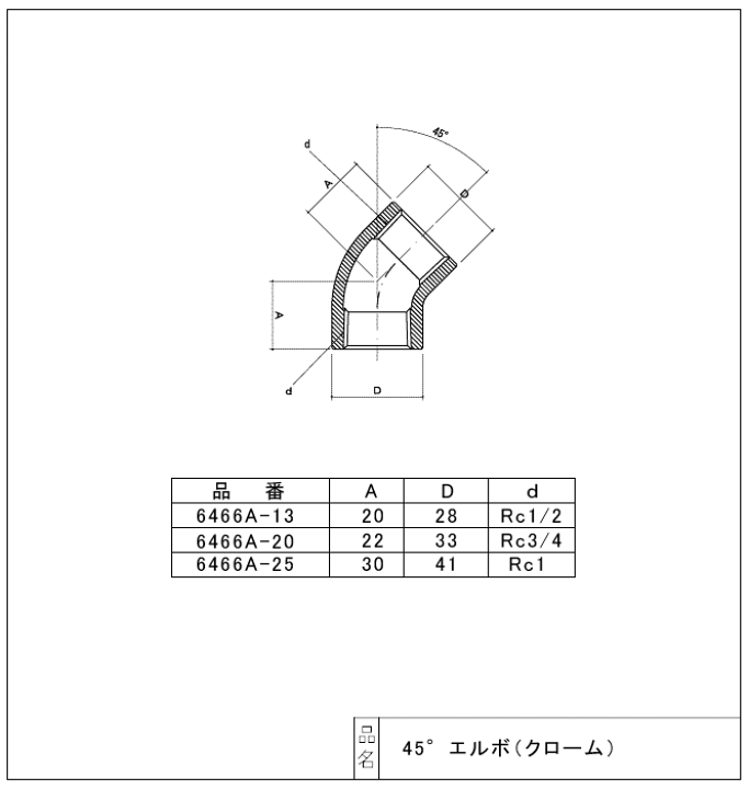 楽天市場】カクダイ,45度エルボ(Rc1ネジ,25A配管用)クローム継手,青