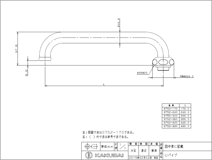 楽天市場】カクダイ,水栓用Uパイプ,13mm横自在水栓用(整流吐水 楽天市場】カクダイ,水栓用Uパイプ,13mm横自在水栓用(整流吐水