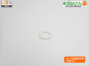 [֑Ή,LIXIL,INAX,33-1012,t^,oV[tʐf[pt^(SF-69Sn/SF-70Sn/SF-71Snp)