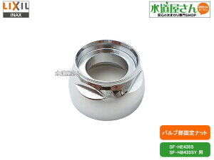LIXIL,INAX,37-1318,Œibg,wbhp[cŒp,Ni-CrbL,INAX䏊VOo[p(SF-HE435S/SF-HB435SY/p)