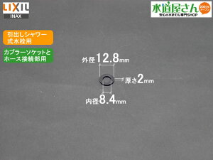 [֑Ή,LIXIL,INAX,50-979,\PbgppbL,z[XڑJv[\Pbgp(/䏊oV[tVOo[p)