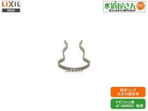 LIXIL,INAX,71-1025,Œ胊O,fŒp,V[z[XƃwbȟŒp(irbVp,JF-N450SX/JF-N453SXp)