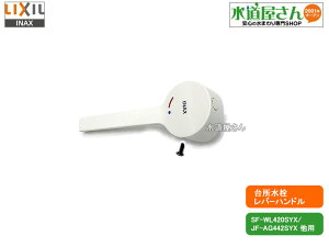 LIXIL,INAX,A-10050/FW1,o[nh,䏊pnh(zCgF,JF-AG442SYXn/SF-WL420SYXnp,GRnhp)