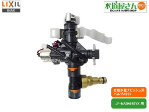LIXIL,INAX,A-10551,ptouASSY,d,ZT[Jou,^b`XirbVp(JF-NAB464SYX/JF-NB464SXp)