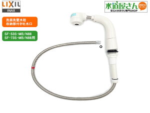LIXIL,INAX,A-3487-40/N88,nhV[,z[Xtf/[݃Zbg,oV[tʐp(SF-73S-SW/N88,Аʑp,zCgF)