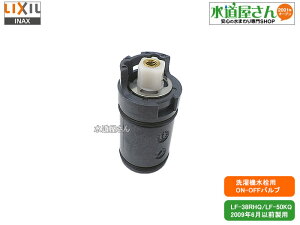 LIXIL,INAX,A-3661-31,ON-OFFouASSY,@ou,90xJ(LF-50KQ/LF-38RHQO^p,2009N4ȑOp,nhFp)