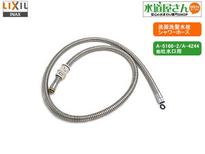 LIXIL,INAX,A-4243,V[z[X,oV[tʐpz[XPi,(SF-71S-MB/ʑsAp)