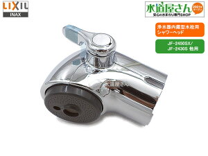 LIXIL,INAX,A-4513V[wbh,f(I[C򐅐p,JF-2450SXNbLdグp)