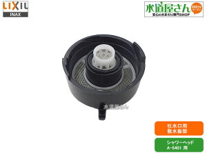 LIXIL,INAX,A-5773,U,V[wbhfp(򐅊^JF-6450SX/JF-HB461SYXp,fA-5401p)