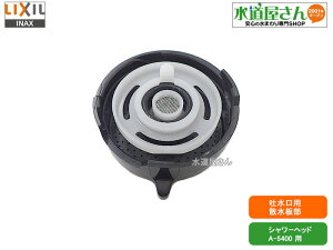 LIXIL,INAX,A-5774,U,V[wbhfp(򐅊^JF-L451SX-JG2p,fA-5400p)