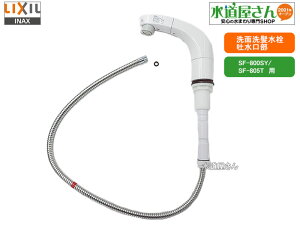 LIXIL,INAX,A-5814/BW1,f,z[Xtf/[݃Zbg,oV[tʐp(SF-800S/SF-805Tp,zCgF,A-4284-10ڑp)