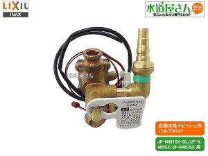 LIXIL,INAX,A-6002,ouASSY,d,ZT[Jou,^b`XirbVp(JF-N461SX-GL/JF-N465SX/JF-N467SXp)