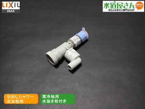 LIXIL,INAX,A-6071,z[XڑJv[t\Pbg,np(ʈoV[tVOo[p)