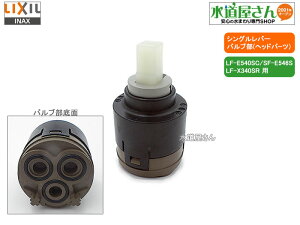 LIXIL,INAX,A-6126-70,wbhp[c,ou,GRnhVOo[p,(LF-E540SCn/LF-HA363S/LF-X340SR/SF-E546Sp)