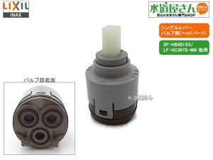 LIXIL,INAX,A-6126,wbhp[c,ou,GRnhVOo[p,(JF-AC461SX/SF-HB451SX/SF-HE451SX/LF-HC397S-MBp)