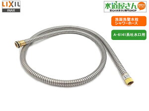 LIXIL,INAX,A-6140,V[z[XASSY,oV[tʐpz[XPi,(SF-500S/SF-500SYnp)