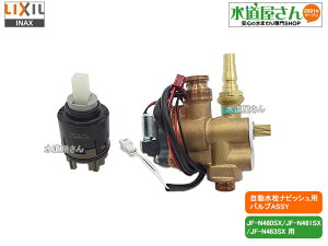 LIXIL,INAX,A-6918,ouASSY,d,ZT[Jou,^b`XirbVp,wbhp[ct(JF-N460SX/JF-N461SX/JF-N463SXp,ʒnp)