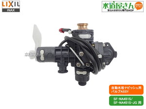 LIXIL,INAX,A-7357-2,ouASSY,d,ZT[Jou,^b`XirbVp(SF-NA451S/SF-NA451S-JGp,ʒnp)
