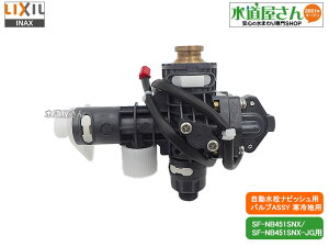 LIXIL,INAX,A-7357-5,ouASSY,d,ZT[Jou,^b`XirbVp,t(SF-NB451SXN/SF-NB451SXN-JGp,np)