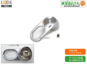 LIXIL,INAX,A-7615,o[nh,䏊pnh,(Vo[F,O[XlbNSF-HM451SXp)