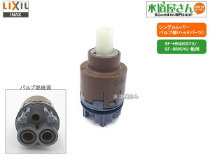 LIXIL,INAX,A-7770-10,wbhp[c,ou,GRnhVOo[p(SF-HB420SYX/SF-HE420SYX/SF-HB430SY/SF-800SYU/SF-810SYUp)