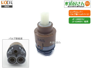 LIXIL,INAX,A-7770-21,wbhp[c,ou,GRnhVOo[p(JF-1451SYXU/JF-1456SYX/LF-E340SYp)