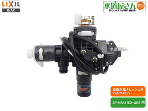 LIXIL,INAX,A-7839-11,CouASSY,d,ZT[Jou,^b`XirbVp(SF-NA471S-JG5,SF-NA471SN-JG5p)