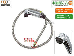 LIXIL,INAX,A-8390-10,nhV[,oV[t䏊p,z[Xtf(SF-HB451SYXU/SF-HB452SYXIWFNbvڑJv[p,Vo[F)