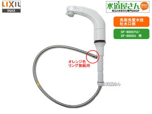 LIXIL,INAX,A-8780/BW1,f,z[Xtf/[݃Zbg,oV[tʐp(SF-800SU/SF-800SYUp,zCgF,A-8552-10ڑp)