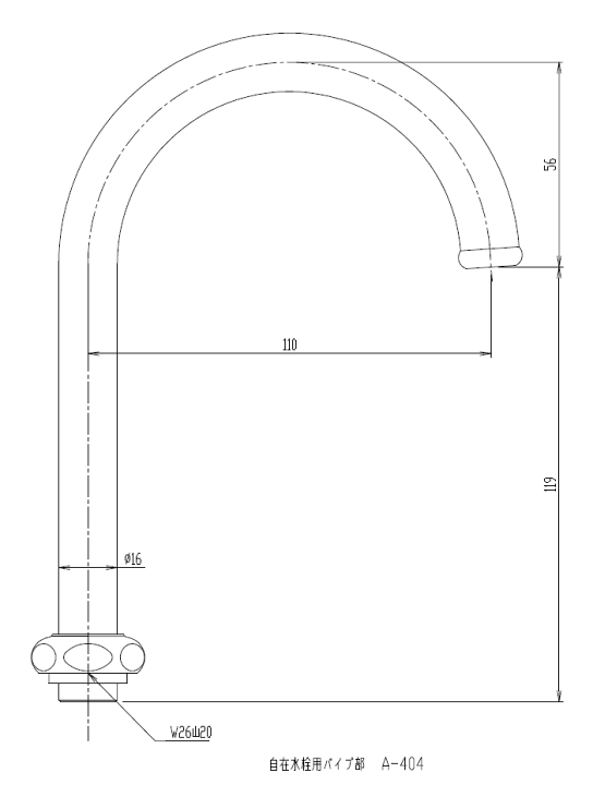 LIXIL,INAX,A-404,吐水口部,つる首形吐水パイプ(13ミリ横自在水栓用,汎用型,整流吐水,直径16×横長さ110×吐水高さ119ミリ上げ) : 水道屋さん LIXIL,INAX,A-404,吐水口部,つる首形吐水パイプ(13ミリ横自在水栓用,汎用型,整流吐水,直径16×横長さ110×吐水高さ119ミリ上げ) : 水道屋さん