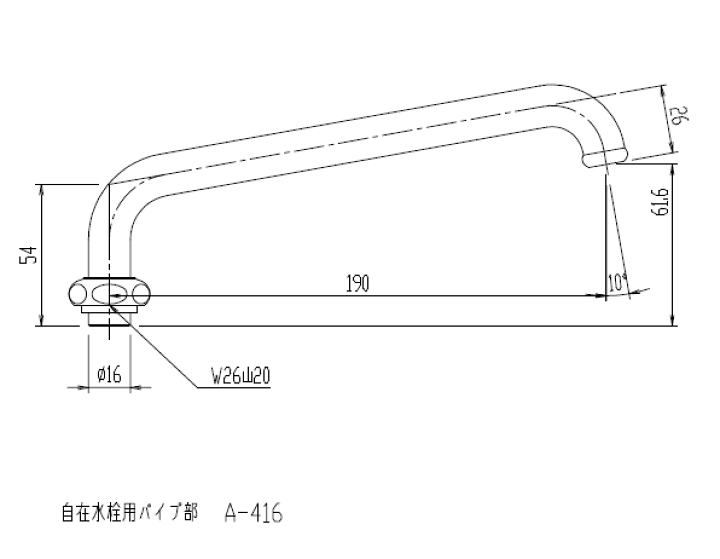 楽天市場】LIXIL,INAX,A-416,吐水口部,吐水パイプ長さ190mm(13mm台付