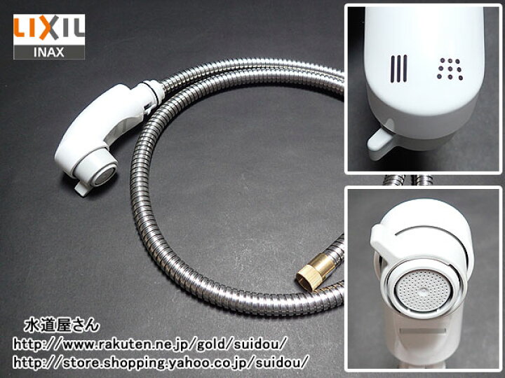楽天市場】LIXIL,INAX,A-6141,シャワーヘッドASSY,ハンドシャワー部 