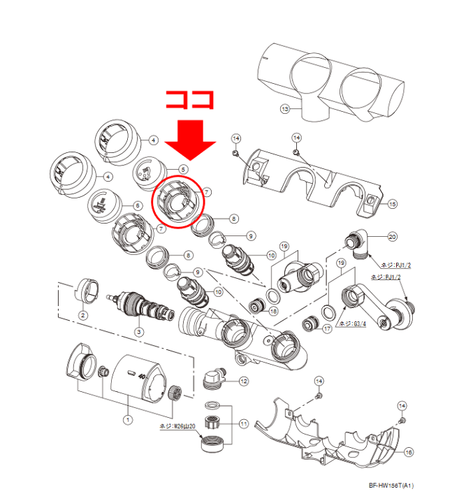 楽天市場】LIXIL,INAX,A-6974,流量調節部材,土台部(BF-HW156T系他用