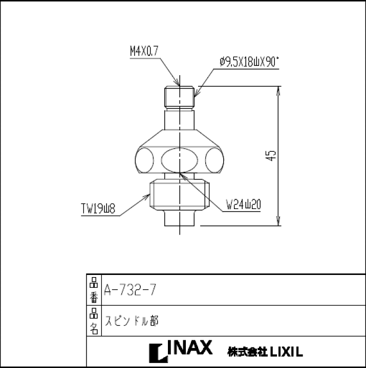 ayu専用 楽天市場】LIXIL,INAX,A-732-7,スピンドル部,ハンドル付き/コマ