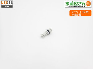 [֑Ή,LIXIL,INAX,H30-135,,V[gCp(pb\E63/E73^p)