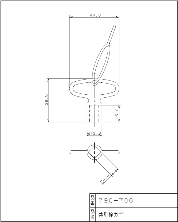 楽天市場】メール便対応,カクダイ,790-706,共用栓カギ,キー式水栓用