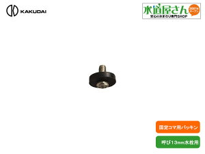 [֑Ή,JN_C,ŒR}pbL,13mmp,2,9074KK