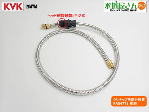 KVK,MYM,HC186-T8V[z[Xg,oV[tʐp,z[X(NibvʑBPH75YSQIp,FA547T8-#P/FA547-010p)