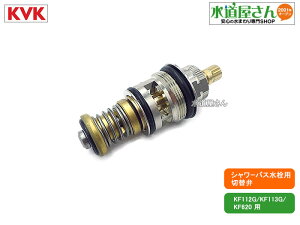 KVK,PZ432,�ؑ֕�,��������p�ؑ֕ك��j�b�g(KF112G/KF113G/KF620�p)