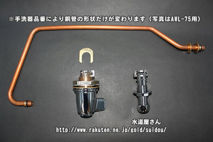 楽天市場】LIXIL,INAX,LF-75L,レバー式水栓セット,トイレ手洗器用(上部 