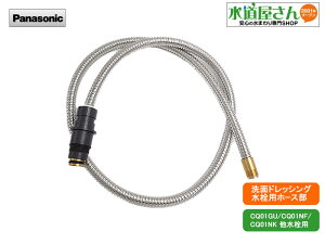 pi\jbN,Panasonic,CQ01GU10Z,oV[tʐpz[XPi(CQ01GU/CQ01NF/CQ01NKp,VX/B[mXV[Yp)CQ01GU10K1pi