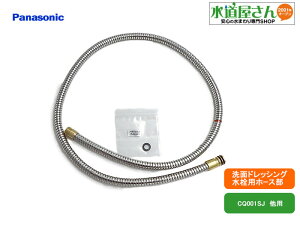 pi\jbN,Panasonic,CQ01KSJ10SK1,oV[tʐpz[XPi,pbLt(CQ001SJp,wbhNbvŒ莮)CQ01KSJ10SKpi