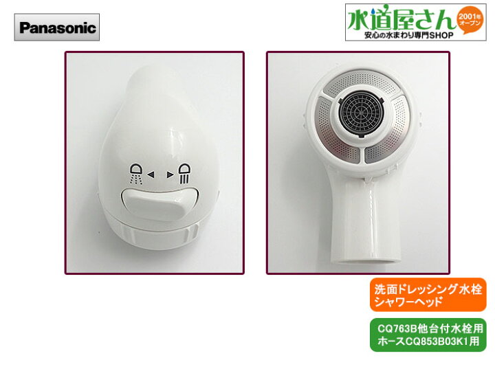 楽天市場】パナソニック,Panasonic,CQ563B09ZK,引出しシャワー付洗髪 