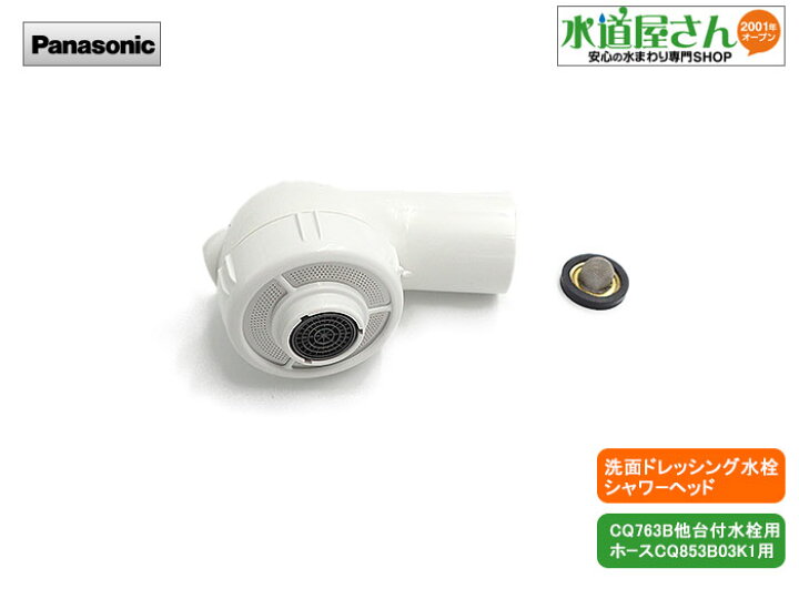 楽天市場】パナソニック,Panasonic,CQ563B09ZK,引出しシャワー付洗髪 
