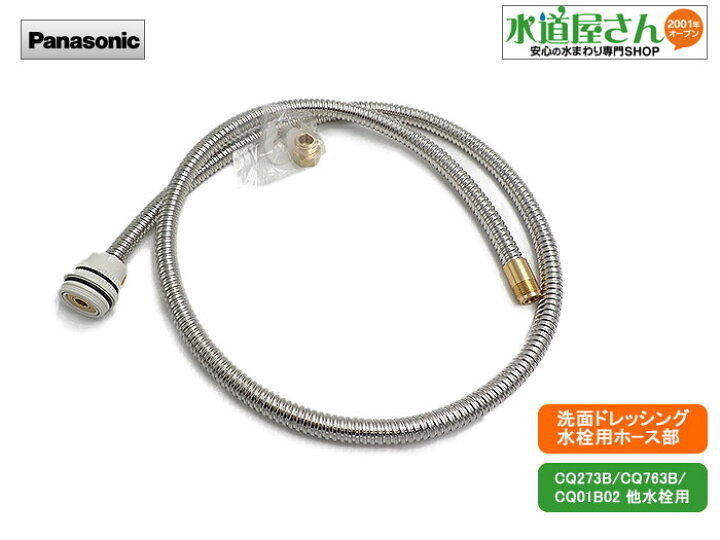 楽天市場】パナソニック,Panasonic,CQ853B03K2,引出しシャワー付洗髪 