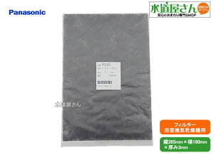 [֑Ή,pi\jbN,Panasonic,FFV251K006,tB^[,C@tB^[(c265mm×180mm×3mm)1
