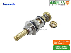 pi\jbN,Panasonic,GRYZKF58XZ,ؑ֕كjbg,V[ƃpCvfٕؑ֕,ǕtT[tV[oXp(KF120GP2/RL9KF120np)