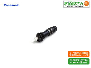 pi\jbN,Panasonic,RLXZ88FZ2,T[X^bgJ[gbW,T[p,xߕjbg,(RLD9KF812n/RL9KF810n/GK9KF800n/RL9KF900Lnp)RLXZ88FZZpi