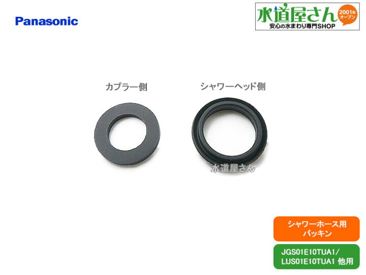 楽天市場】メール便対応,パナソニック,Panasonic,SEE10TUA07,シャワー 