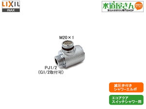 LIXIL,A-10314,ٕtV[G{,LIXIL~ߎGRANAXCb`V[p(G1/2×M20-1,ώdグ,ʃV[z[Xp)